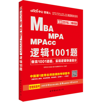 �й����¶��S�a��2016ȫ���Tʿ�о�����W(xu��)�y(t��ng)һ��ԇMBAMPAMPAcc������I(y��)�W(xu��)λ(li��n)�����}���vϵ��߉݋1001�}