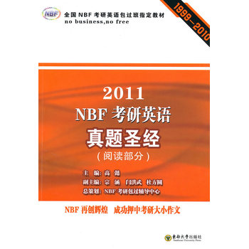 ����ĩ��}��2011NBF����Ӣ�Z���}ʥ��(j��ng)