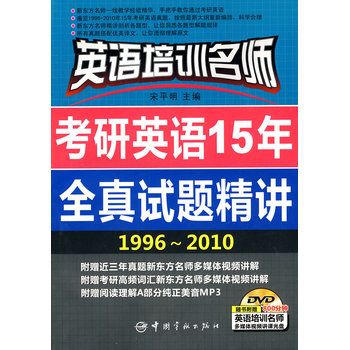 ����ĩ��}��Ӣ�Z��Ӗ(x��n)��������Ӣ�Z15��ȫ��ԇ�}���v��1996-2010�����S����ٛ��ý�w��P��