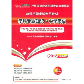 �й��桤2012�W�ƌ��I(y��)֪�R���ЌW�vʷ-�̎���Ƹ��ԇ���ý̲ģ�ٛ�rֵ300Ԫ�D����ֵ����