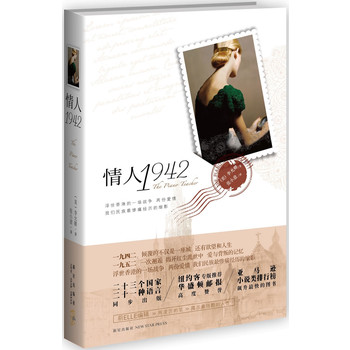 ����1942�����b�棬�~�s�͌�(zhu��n)�����]���Aʢ�D�]��(b��o)�߶�ٝ�u(y��)����ʮ����(g��)��(gu��)������ʮһ�N��ͬ����������