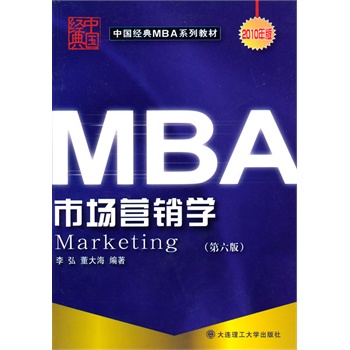 (�Ї�(gu��)��(j��ng)��MBAϵ�н̲�)�Ј�(ch��ng)�I(y��ng)�N�W(xu��)(������)