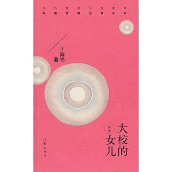 ��У��Ů�����°棩