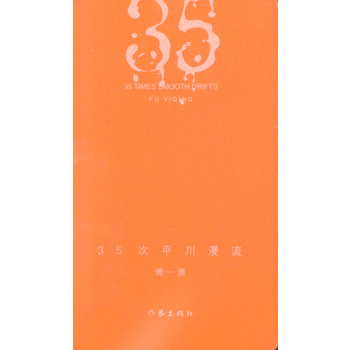 35��ƽ������