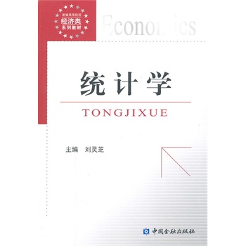 �y(t��ng)Ӌ(j��)�W(xu��)