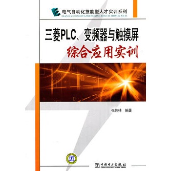 늚��Ԅӻ��������˲Ō�Ӗϵ�� ����PLC��׃�l���c�|�����C�ϑ��Ì�Ӗ