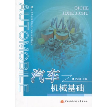 ȫ��(gu��)�е��I(y��)�W(xu��)У��܇(ch��)��(zhu��n)�I(y��)Ҏ(gu��)���̲ĩ�����܇(ch��)�C(j��)е���A(ch��)