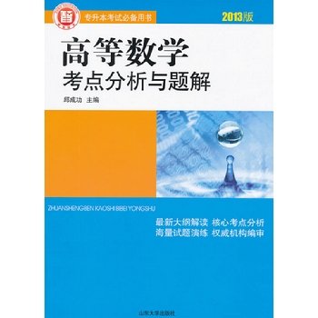 �ߵȔ�(sh��)�W(xu��)���c(di��n)�����c�}�⣨3��3�Σ�