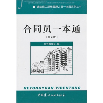 ��ͬ�Tһ��ͨ(��2�棩/����ʩ���F(xi��n)�������ˆTһ��ͨϵ�Ѕ���