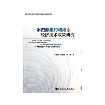 ˮ�YԴ���s���õĽ�(j��ng)�����g(sh��)�����о�