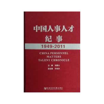 �Ї�(gu��)�����˲żo(j��)��:1949-2011