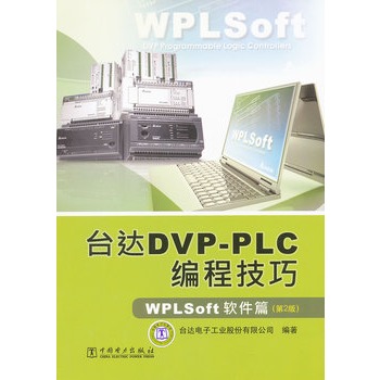 �_(t��i)�_(d��)DVP-PLC���̼��� WPLSoftܛ��ƪ����2�棩