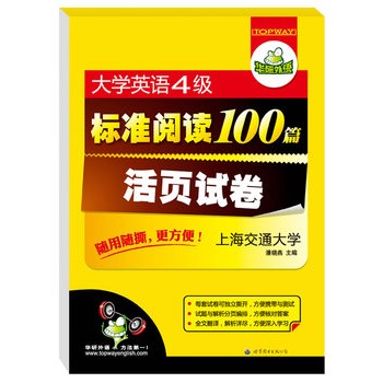 ��W(xu��)Ӣ�Z(y��)�ļ�(j��)��(bi��o)��(zh��n)��x100ƪ ���(y��)ԇ�����S���S˺�����㣨ȫ�ķ��g��Ԕ�⣩�����A�����Z(y��)