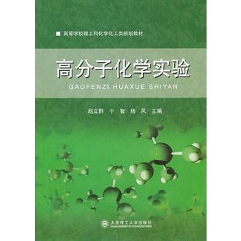 �߷��ӻ��W(xu��)��(sh��)�(y��n)(�ߵȌW(xu��)У�����ƻ��W(xu��)�����Ҏ(gu��)���̲�)