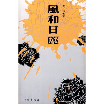 �L(f��ng)���������R���P���ݟᲥͬ����Ŀ��������һ��(g��)Ů���[�ص����������Ƃ�������ʷԊ�����@��ӵصĽ^����ں���ƽ����͵ĺ��I��΢Ц����