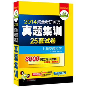 2014�Խ���Ӣ�Z���}��Ӗ(x��n)�����A(ch��)��+ԇ���棨25�ױ�y���}ԇ����15�׷փ�(c��)�b��10�׺�ӆ��(c��)+2000�ؿ����l�~�R+18ƪ���ģ���2013-1989�������A�����Z