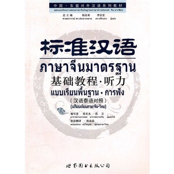 ��(bi��o)��(zh��n)�h�Z(y��)���A(ch��)�̳��� �����h�Z(y��)̩�Z(y��)��(du��)�գ�