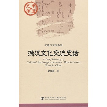 �Ї�ʷԒ:�M�h�Ļ�����ʷԒ