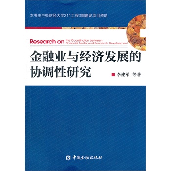 ���ژI(y��)�c��(j��ng)��(j��)�l(f��)չ�ąf(xi��)�{(di��o)���о�