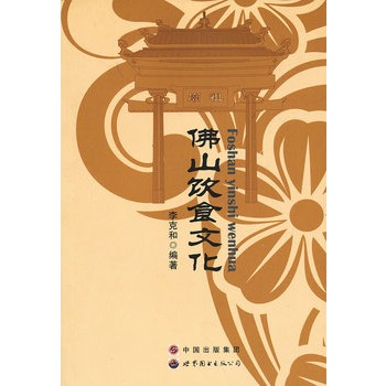 ��ɽ�ʳ�Ļ�