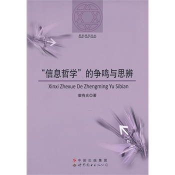 ����Ϣ�܌W(xu��)���Ġ��Q�c˼��