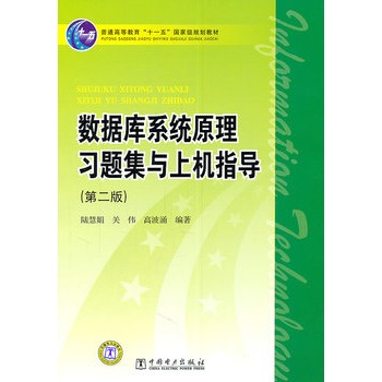 ��ͨ�ߵȽ�����ʮһ�塱���Ҽ�Ҏ(gu��)���̲� ��(sh��)��(j��)��ϵ�y(t��ng)ԭ����(x��)�}���c�ϙC(j��)ָ��(d��o)(�ڶ���)