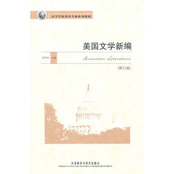 ����(gu��)�ČW(xu��)�¾�(�½�(j��ng)��ߵȌW(xu��)УӢ�Z(y��)��(zhu��n)�I(y��)ϵ�н̲�)(��ӆ��)