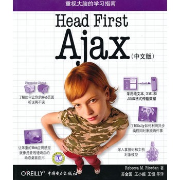 Head First Ajax (���İ�)