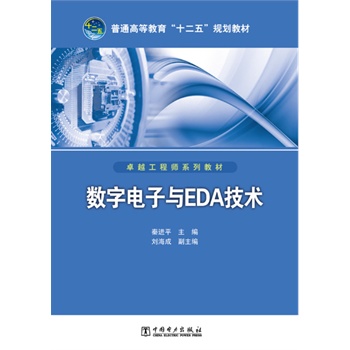 ��ͨ�ߵȽ�����ʮ���塱Ҏ(gu��)���̲� ��(sh��)������cEDA���g(sh��)