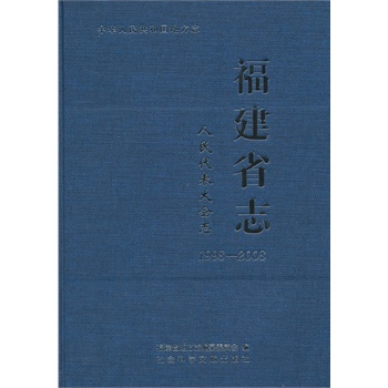 ����ʡ־������������־��1998-2008��