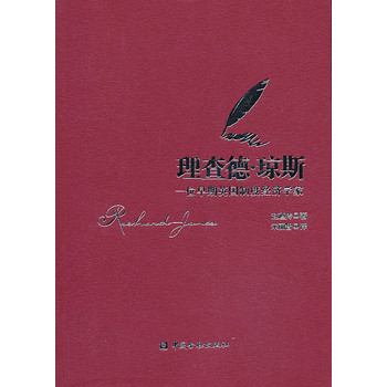 ����£���˹��һλ����Ӣ��(gu��)���ƶȽ�(j��ng)��(j��)�W(xu��)��