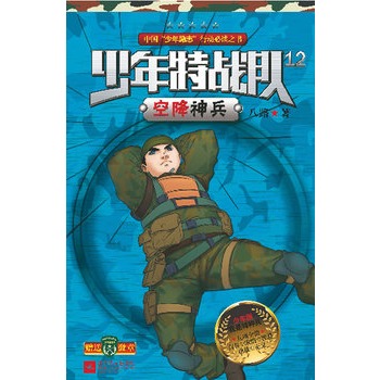 �����ؑ�(zh��n)�12 �ս����