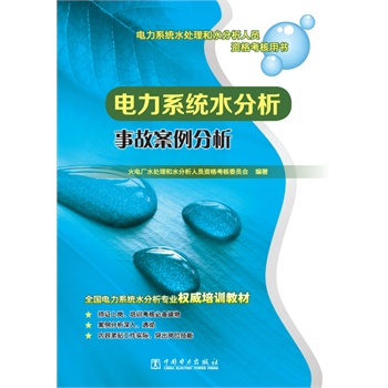 ���ϵ�y(t��ng)ˮ̎����ˮ�����ˆT�Y�񿼺��Õ� ���ϵ�y(t��ng)ˮ�����¹ʰ�������