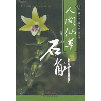 ���g�ɲݡ���ʯ��