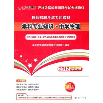 �й��桤2012�W(xu��)�ƌ��I(y��)֪�R���ЌW(xu��)����-�̎���Ƹ��ԇ���ý̲ģ�ٛ�rֵ300Ԫ�D����ֵ����