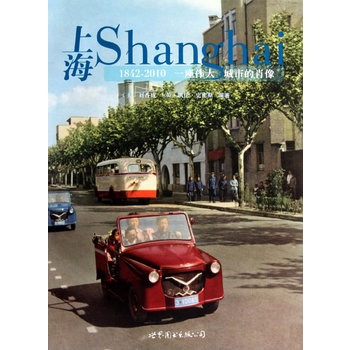 �Ϻ���1842-2010һ��������е�Ф��