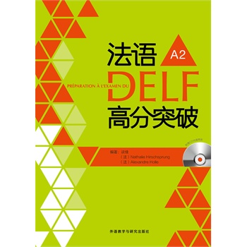 ���ZDELF�߷�ͻ��(A2)(��CD)