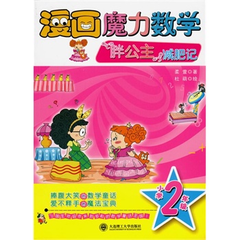 ����ħ����(sh��)�W(xu��) �ֹ����p��ӛ ��С�W(xu��)���꼉��������Ц�Ĕ�(sh��)�W(xu��)ͯԒ���۲���ֵ�ħ��������