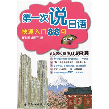 ��һ���f(shu��)���Z(y��):�������T(m��n)88�� (��(sh��)+MP3)