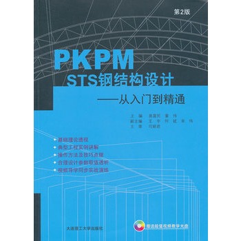 PKPM STS䓽Y(ji��)��(g��u)�O(sh��)Ӌ:�����T����ͨ��2��(����P)