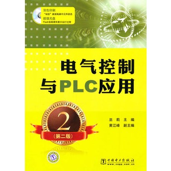 늚�����cPLC��(y��ng)��(�ڶ��棩