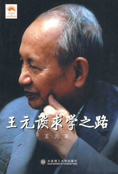 ��ԪՄ��W(xu��)֮·(�ƌW(xu��)���B(y��ng)���Մ����)