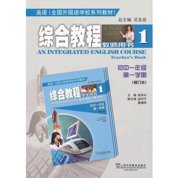 Ӣ�Z��ȫ������Z�W(xu��)Уϵ�н̲ģ��C�Ͻ̳� ��һ/һ �̎��Õ�����ӆ����