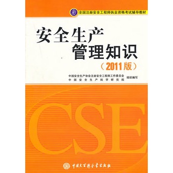 ȫ��ע��(c��)��ȫ���̎���(zh��)�I(y��)�Y��ԇ�o��(d��o)�̲ģ���ȫ���a(ch��n)����֪�R(sh��)��2011�棩(2013�����ã�