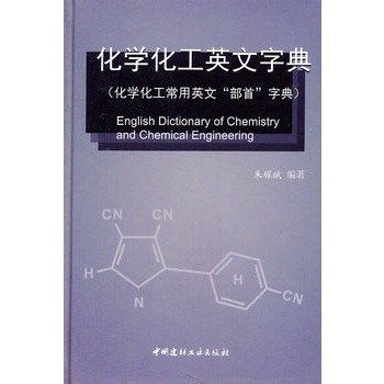 ���W(xu��)����Ӣ���ֵ䣨���W(xu��)��������Ӣ�ġ����ס��ֵ䣩