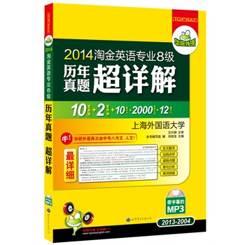 2014�Խ�Ӣ�Z���I(y��)�˼��v�����}��Ԕ��2013-2004����Ԕ��10�����}+2���A�y+10�� ��+2000���l�~�R��Ӌ��+12ƪ���ģ�MP3��P����Ļ�����A�����Z