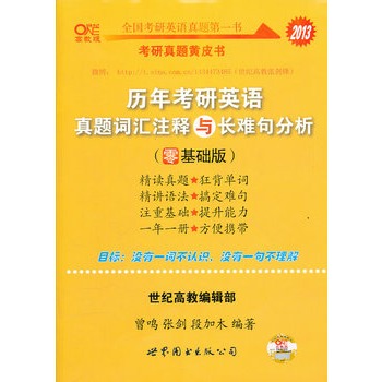 2013�v�꿼��Ӣ�Z���}�~�Rע���c�L�y�����(����A(ch��)��)