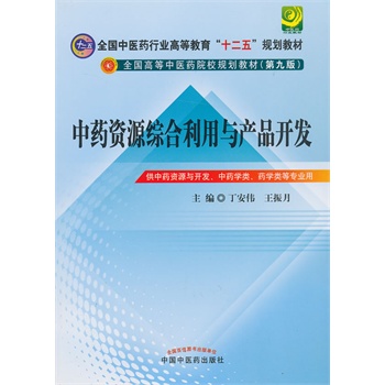 ��ˎ�YԴ�C�������c�a(ch��n)Ʒ�_�l(f��)--ȫ�����t(y��)ˎ�ИI(y��)�ߵȽ�����ʮ���塱Ҏ(gu��)���̲�(�ھŰ�)