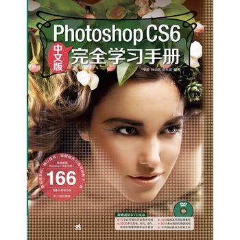 Photoshop CS6���İ���ȫ�W(xu��)��(x��)�փ�(c��)