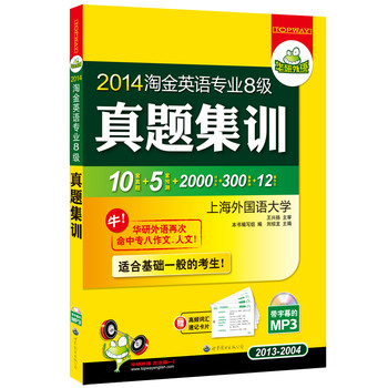 2014�Խ�Ӣ�Z���I(y��)�˼����}��Ӗ��2013-2004��10�׌������}+5���A�y+2000���l�~��Ƭ+300ƪ��+12ƪ�������m�ϻ��Aһ��Ŀ�����MP3��P����Ļ�������A�����Z